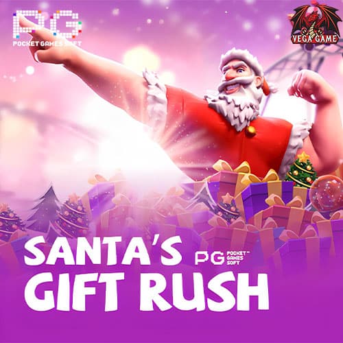 Santas Gift